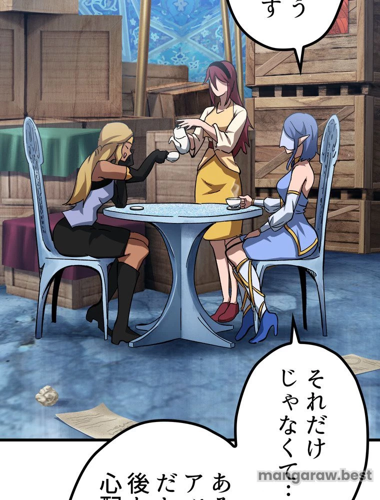 異世界剣王生存記 第169話 - 154