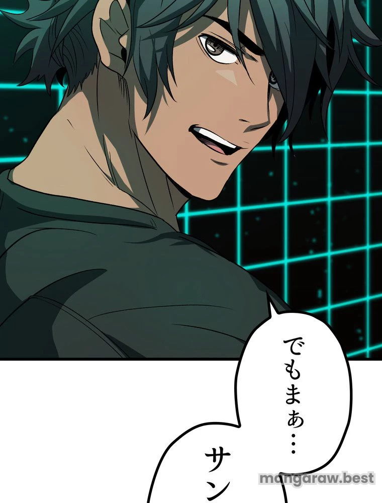異世界剣王生存記 第173話 - 63