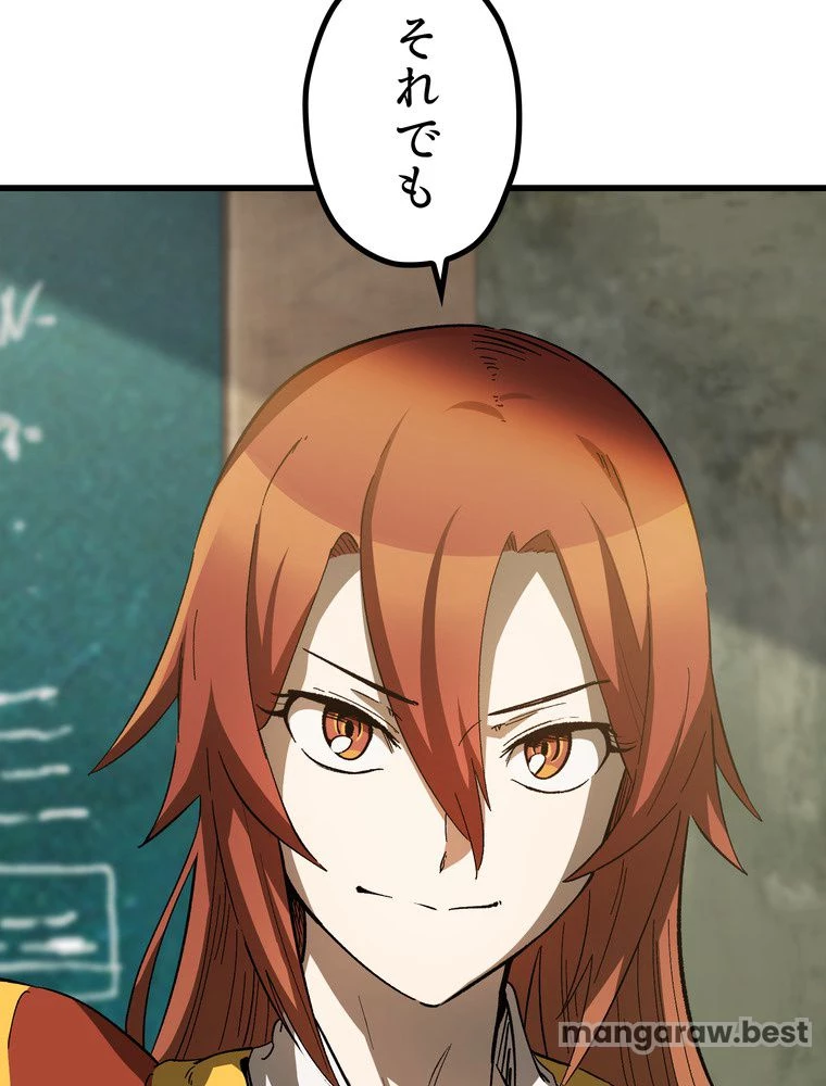 異世界剣王生存記 第171話 - 86