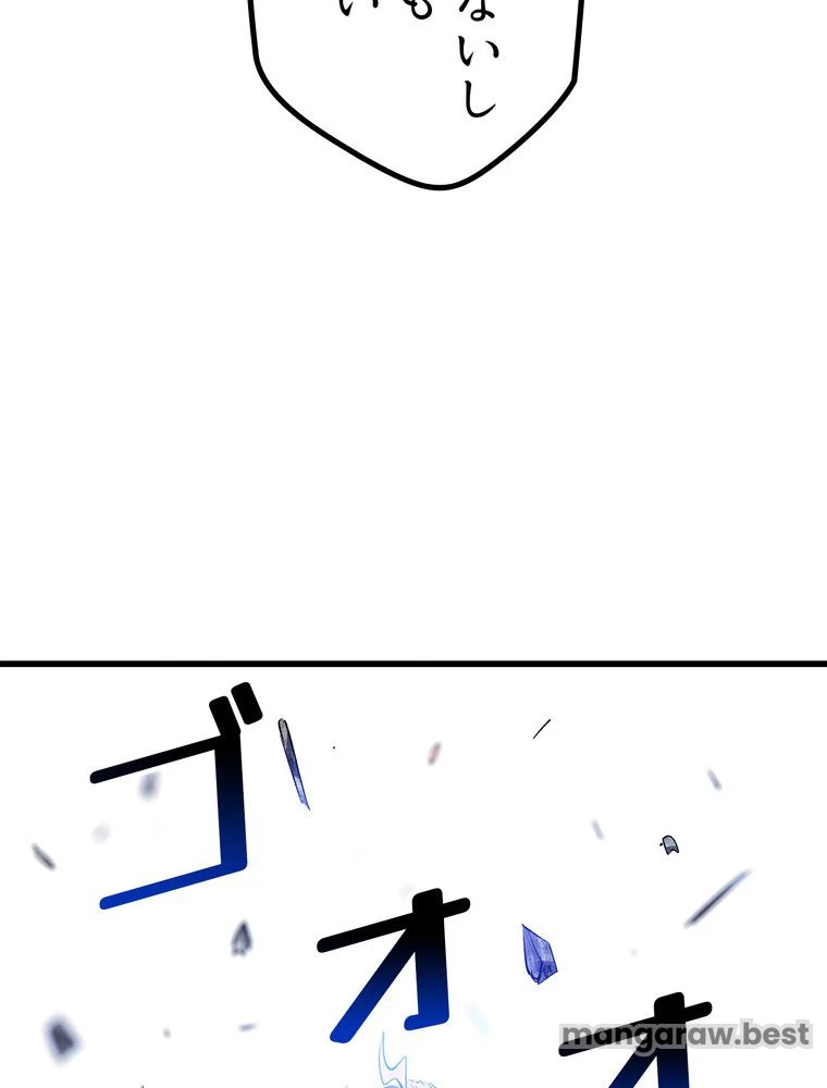 異世界剣王生存記 第172話 - 90