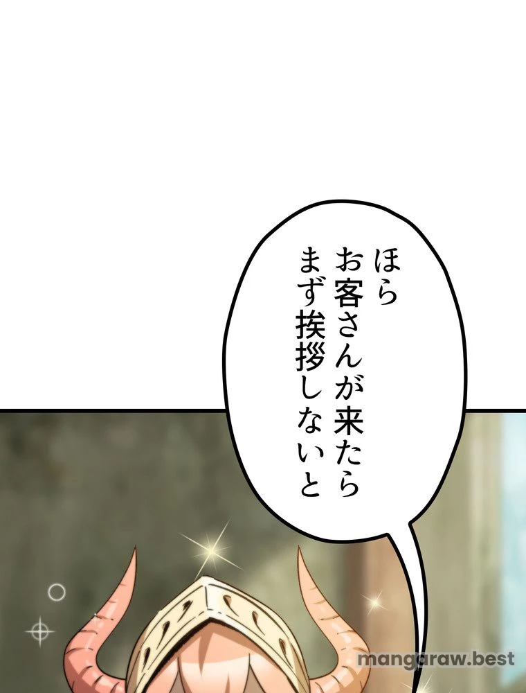 異世界剣王生存記 第170話 - 142