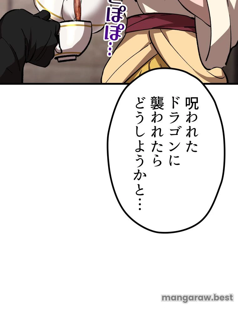異世界剣王生存記 第169話 - 157