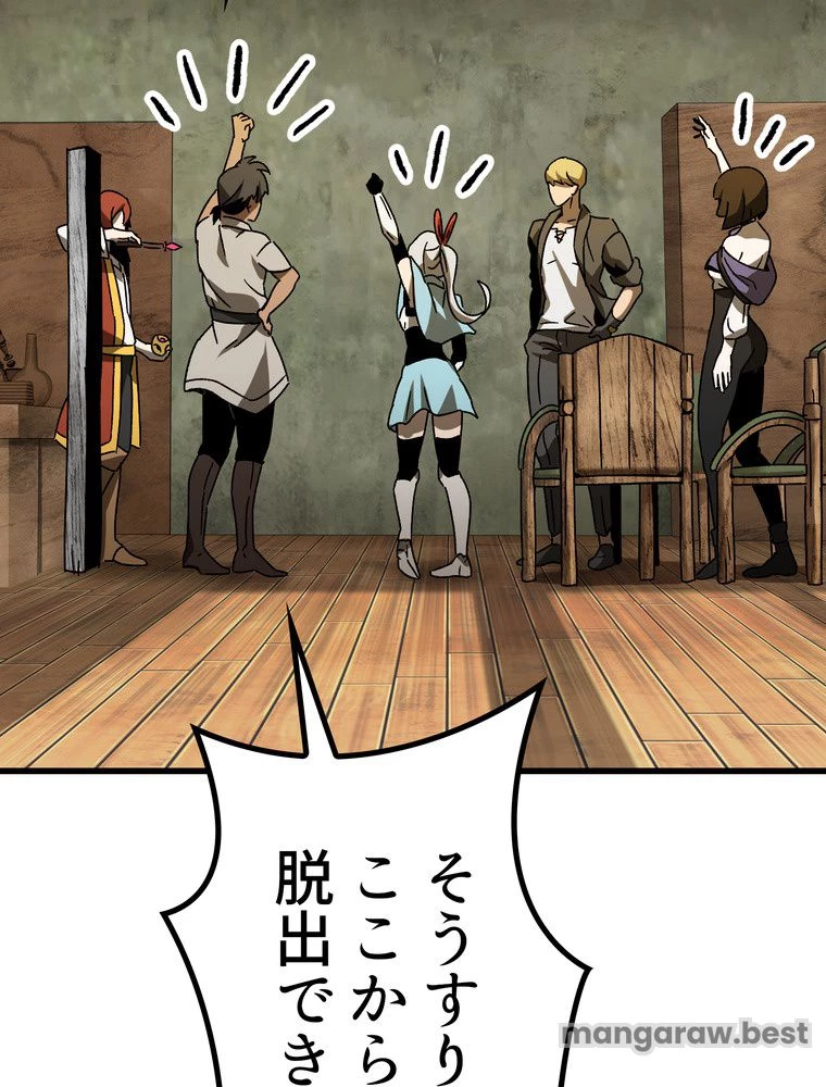 異世界剣王生存記 第171話 - 89