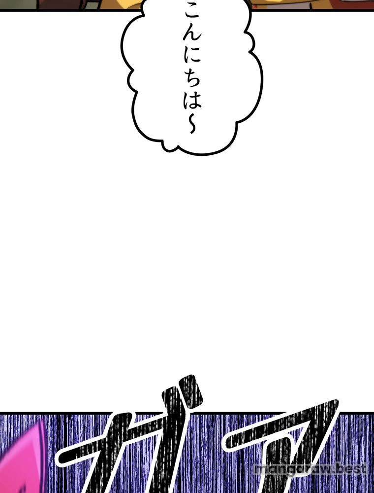 異世界剣王生存記 第170話 - 144