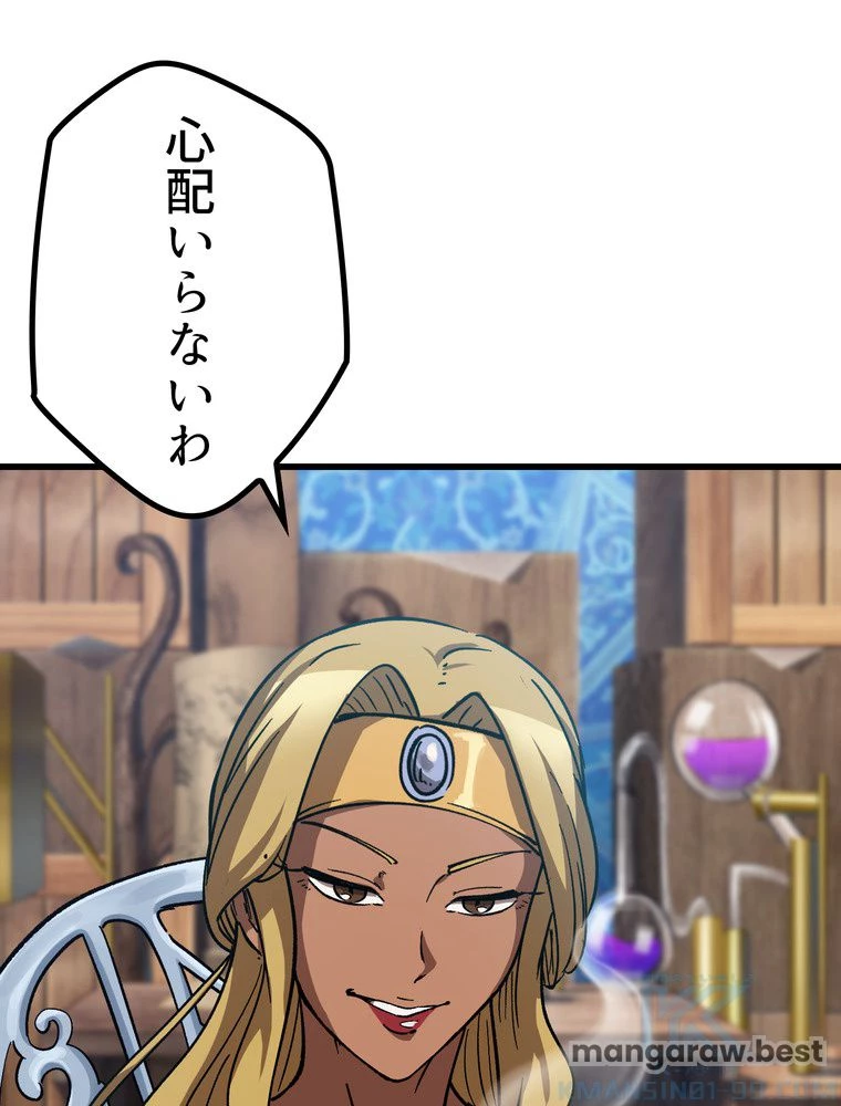 異世界剣王生存記 第169話 - 158
