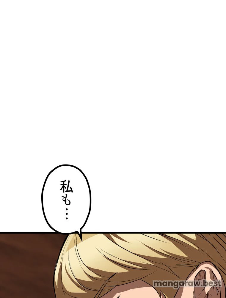 異世界剣王生存記 第173話 - 68