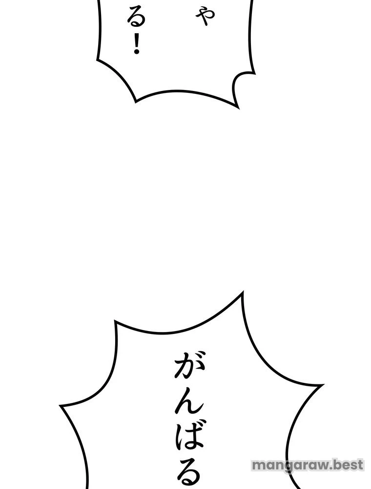 異世界剣王生存記 第171話 - 90