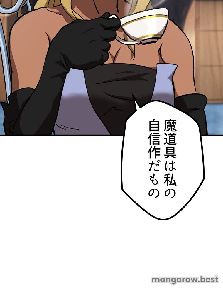 異世界剣王生存記 第169話 - 159