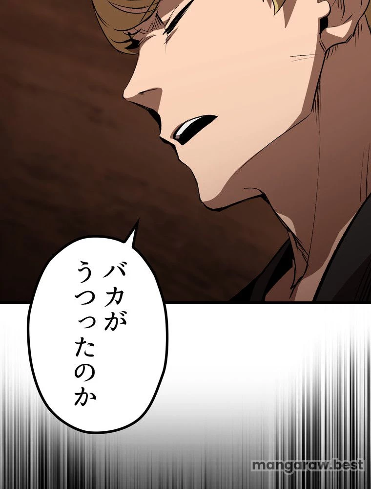 異世界剣王生存記 第173話 - 69