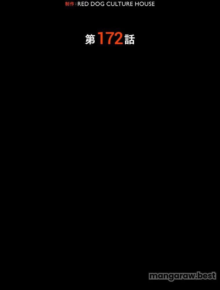 異世界剣王生存記 第173話 - 72