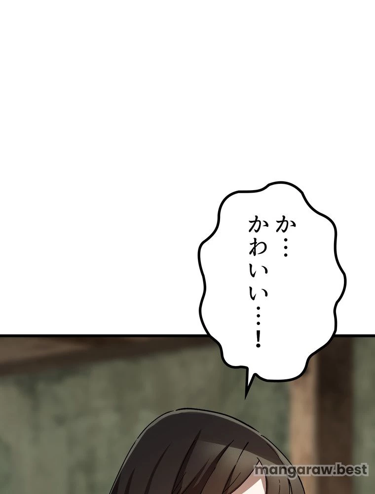 異世界剣王生存記 第170話 - 148