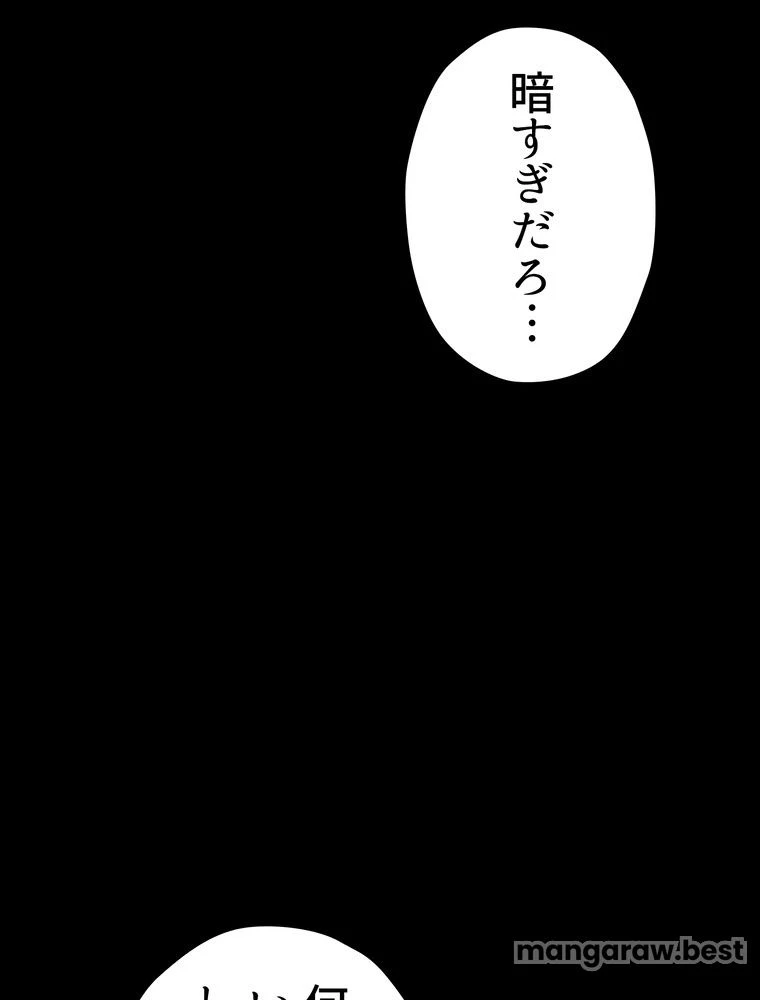 異世界剣王生存記 第173話 - 75