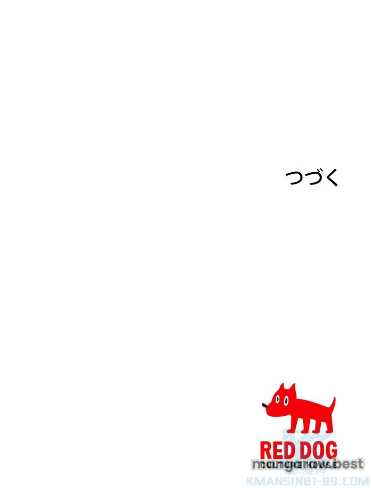 異世界剣王生存記 第169話 - 164