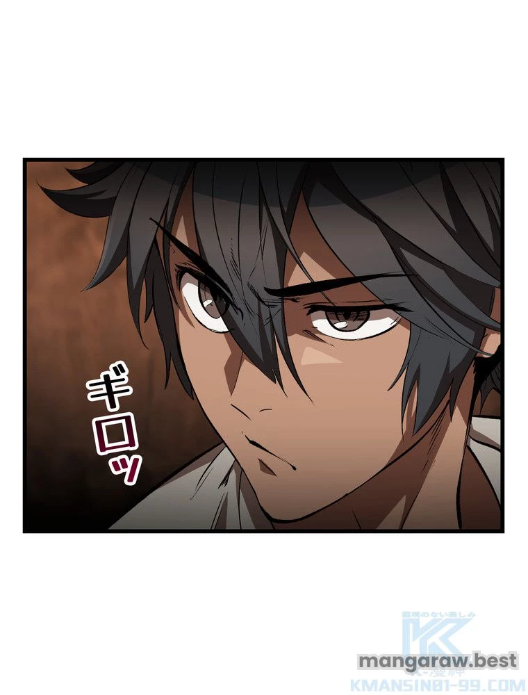 異世界剣王生存記 第172話 - 101