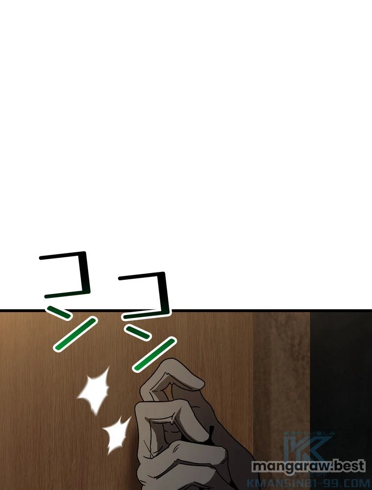 異世界剣王生存記 第171話 - 100