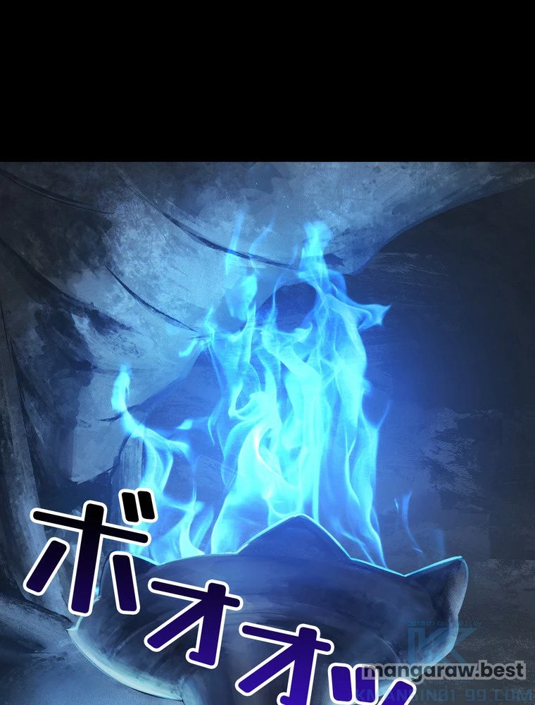 異世界剣王生存記 第173話 - 79