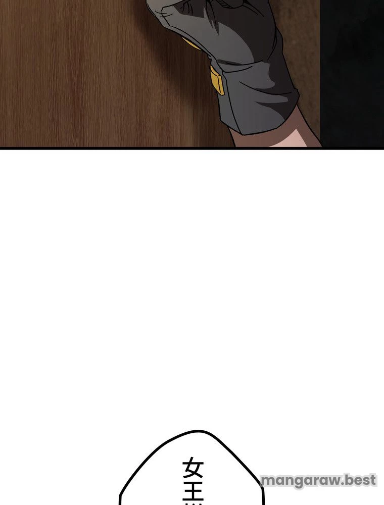 異世界剣王生存記 第171話 - 101