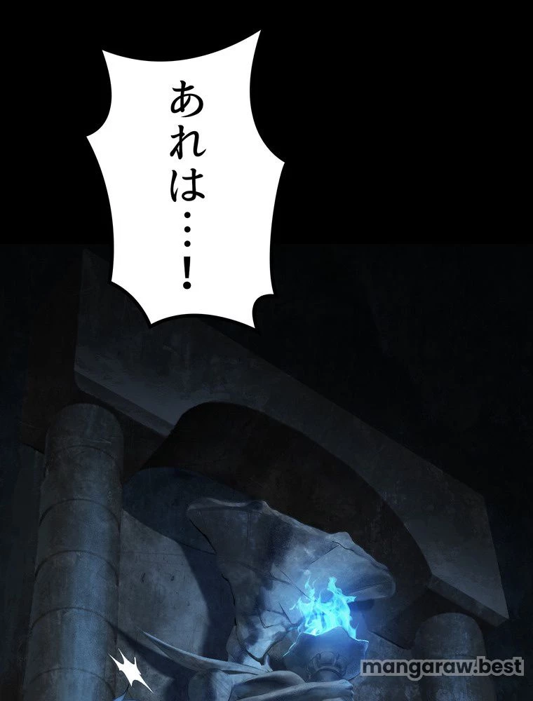 異世界剣王生存記 第173話 - 81