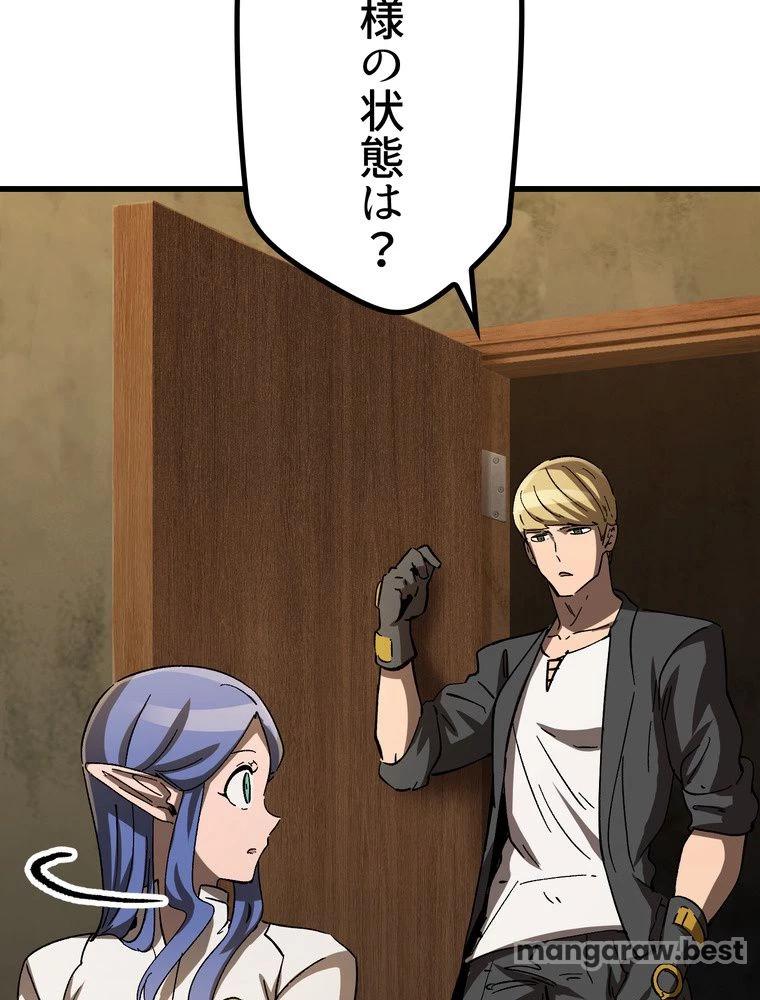 異世界剣王生存記 第171話 - 102