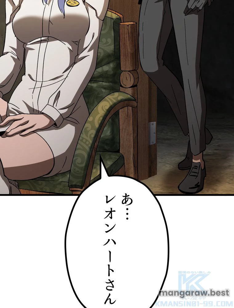 異世界剣王生存記 第171話 - 103