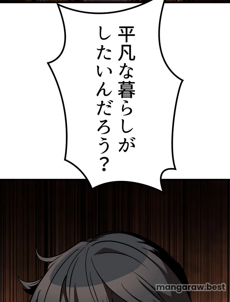異世界剣王生存記 第172話 - 106