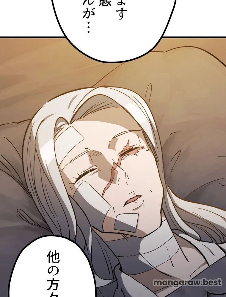 異世界剣王生存記 第171話 - 105