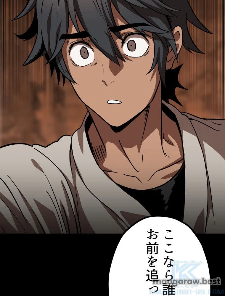異世界剣王生存記 第172話 - 107