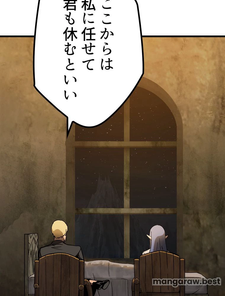 異世界剣王生存記 第171話 - 107