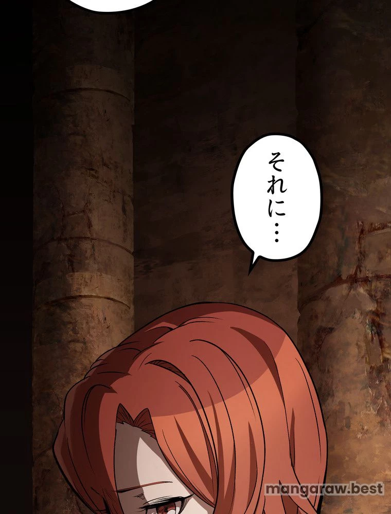 異世界剣王生存記 第172話 - 109