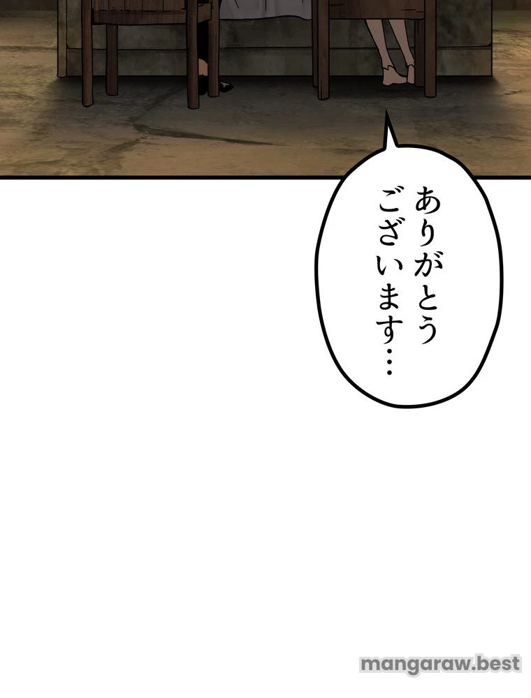 異世界剣王生存記 第171話 - 108