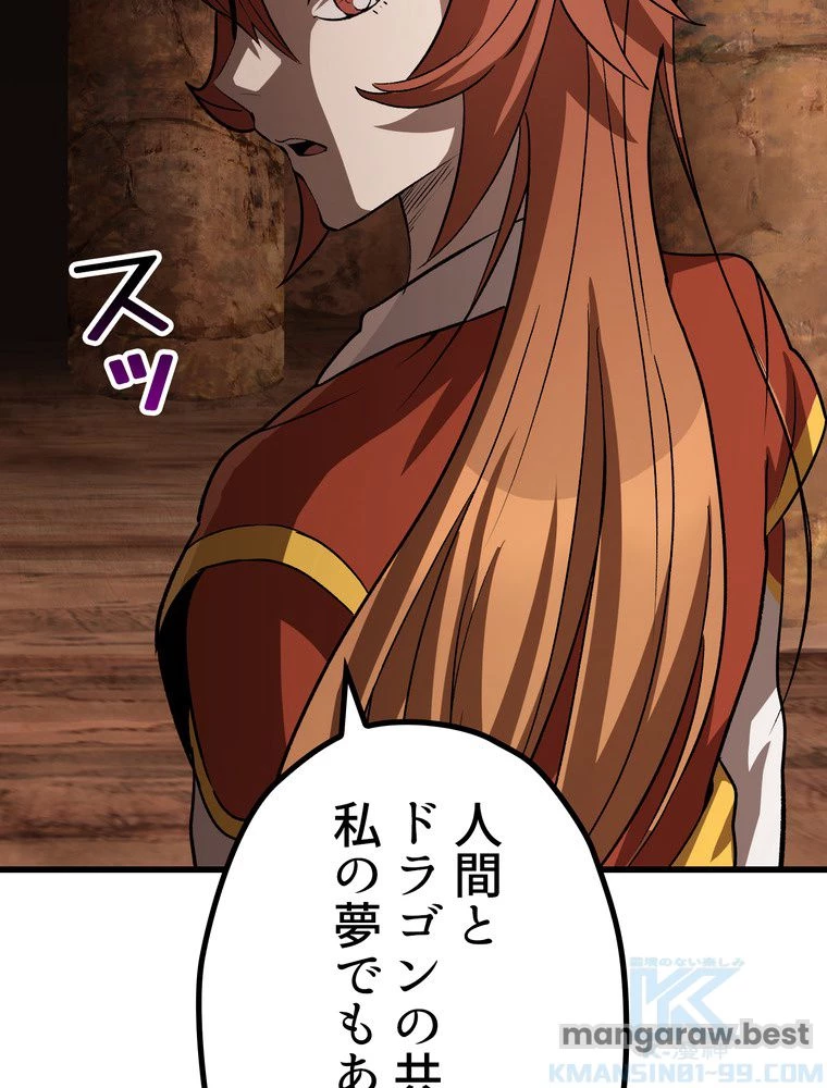 異世界剣王生存記 第172話 - 110