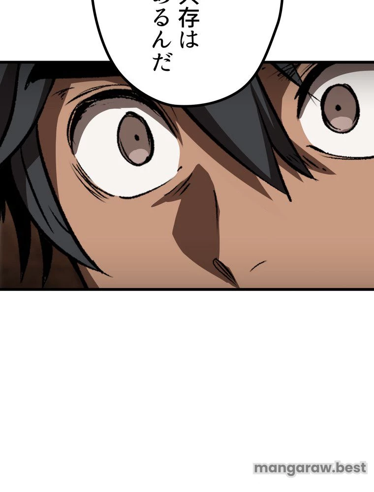 異世界剣王生存記 第172話 - 111