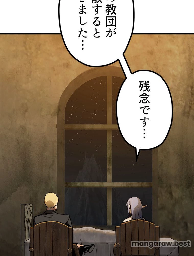 異世界剣王生存記 第171話 - 111
