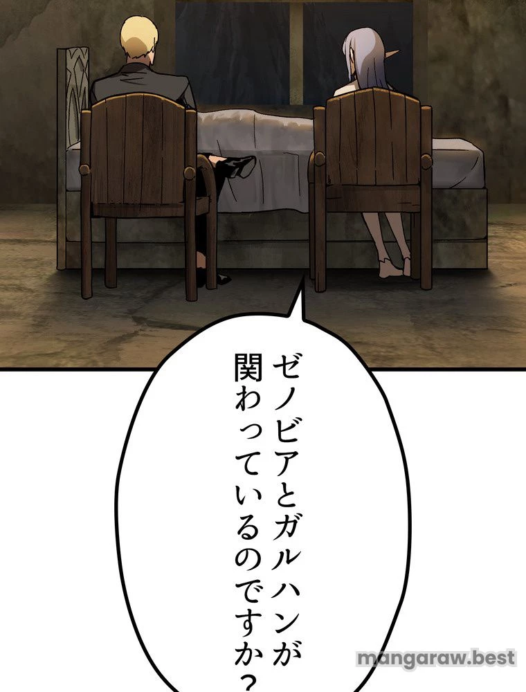 異世界剣王生存記 第171話 - 116