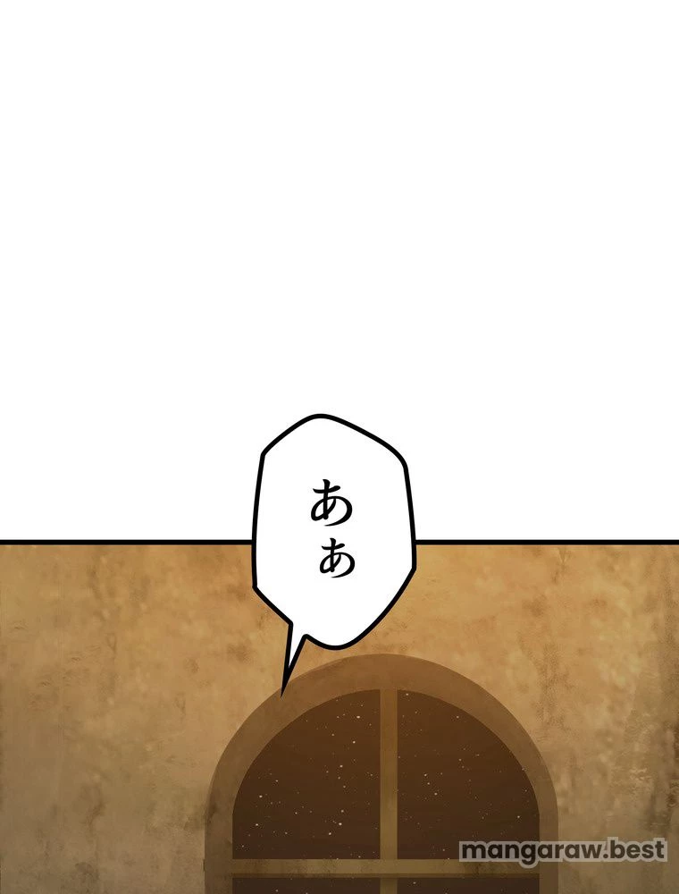 異世界剣王生存記 第171話 - 119