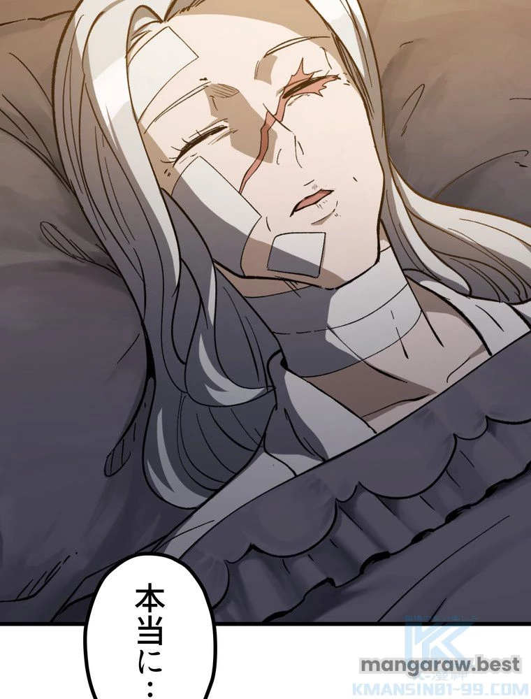異世界剣王生存記 第171話 - 124