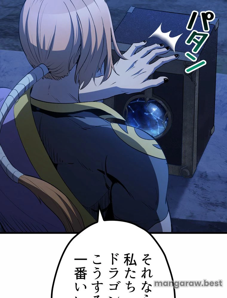 異世界剣王生存記 第172話 - 127