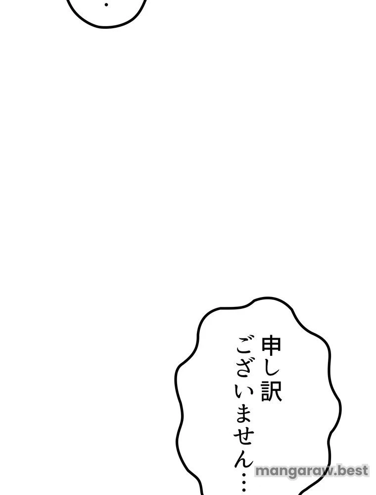 異世界剣王生存記 第171話 - 125