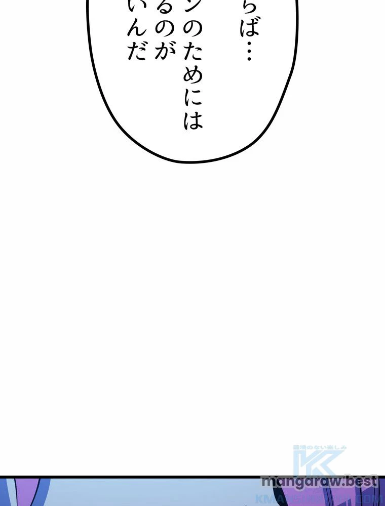 異世界剣王生存記 第172話 - 128