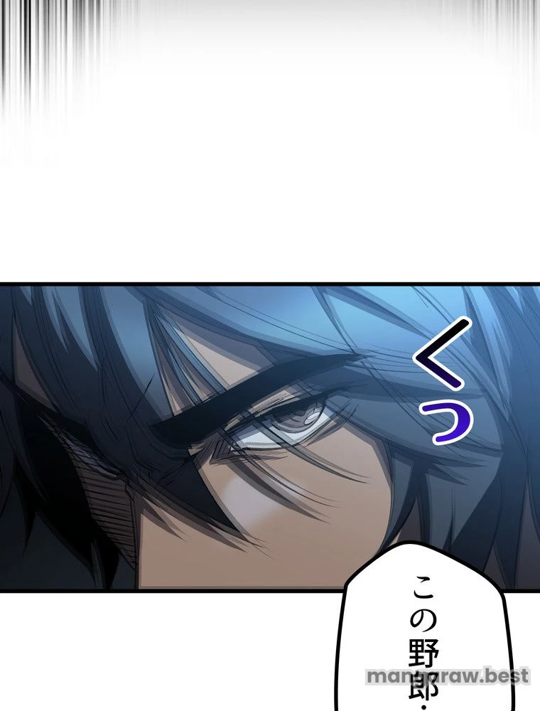 異世界剣王生存記 第173話 - 107