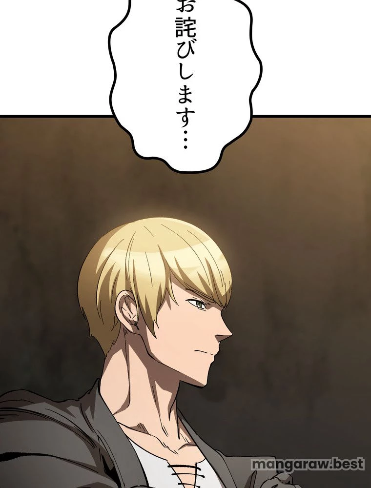 異世界剣王生存記 第171話 - 128