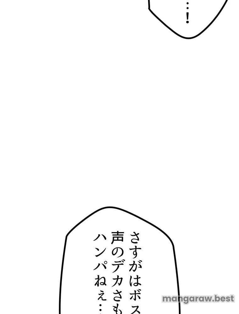 異世界剣王生存記 第173話 - 108