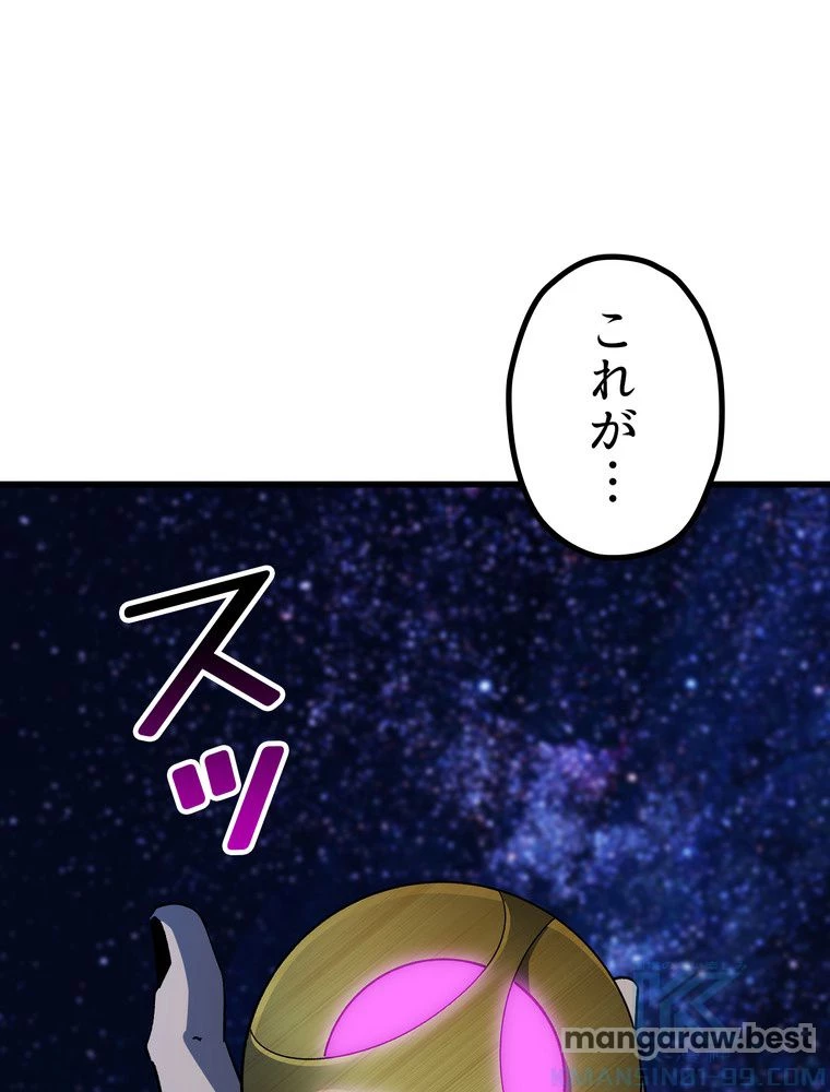 異世界剣王生存記 第171話 - 130