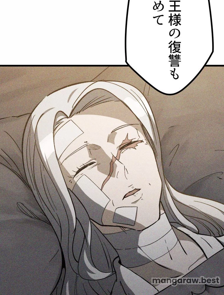 異世界剣王生存記 第172話 - 133