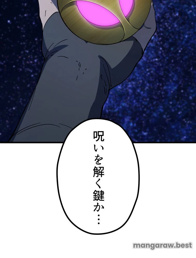 異世界剣王生存記 第171話 - 131