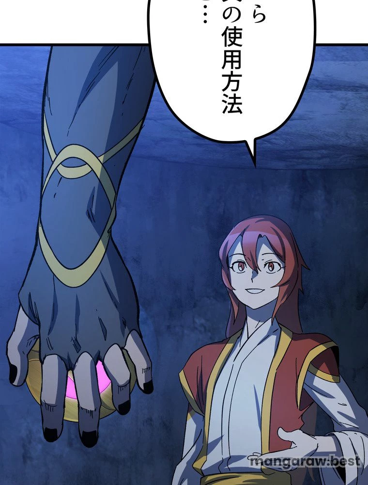 異世界剣王生存記 第171話 - 135