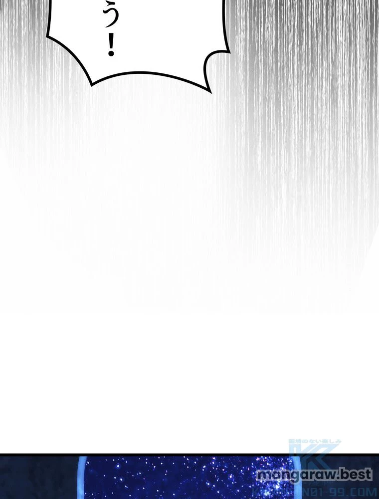 異世界剣王生存記 第172話 - 137