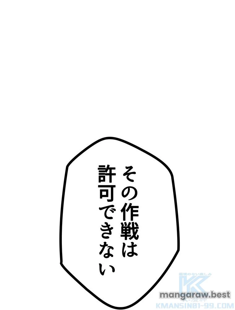 異世界剣王生存記 第171話 - 139
