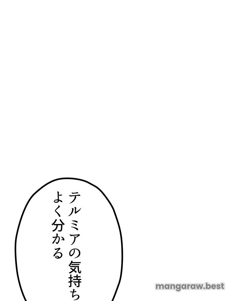 異世界剣王生存記 第171話 - 140