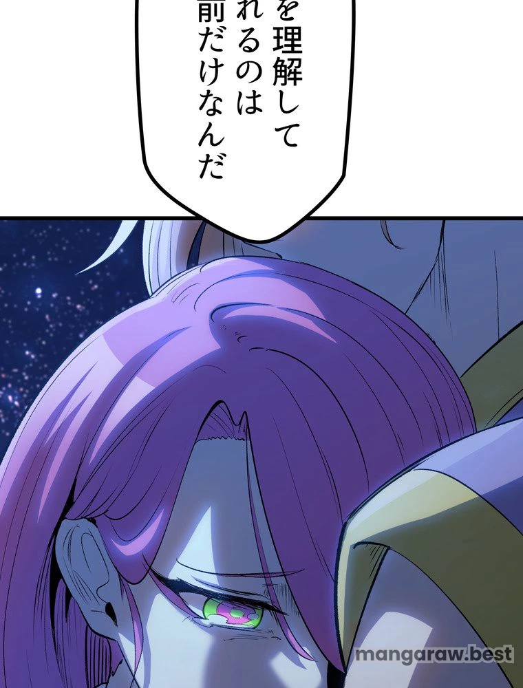 異世界剣王生存記 第172話 - 141